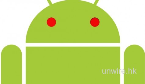 Android Market大掃除，消滅58個惡意軟件