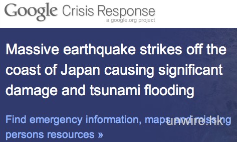 Google 日本地震尋人系統已經啟動