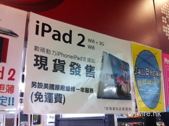 先達叫苦：炒燶 iPad2，每部蝕$2,000!