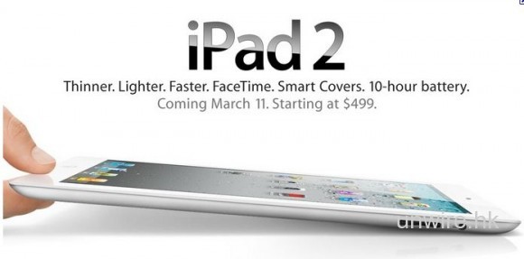 Apple iPad 2 香港行貨 4 月開售