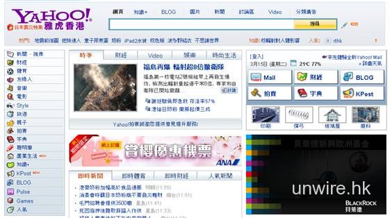 香港網民熱搜「急性盲搶鹽」、「退鹽」、「輻射雨」、「魔鬼巧合」、「日本奶粉 太子」及「富士山爆發」等關鍵字