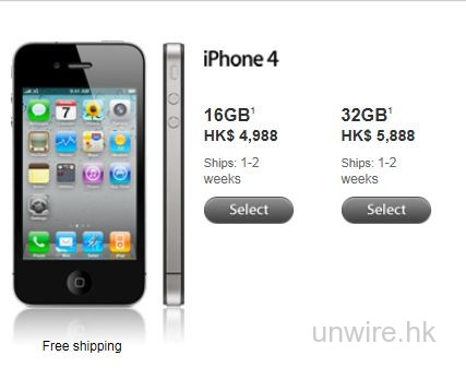 iPhone 4 港行又．．開賣了