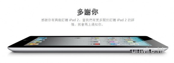 香港 Apple Online Store 官網 iPad 2 預訂通知