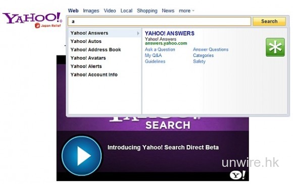 Yahoo推出Search Direct功能