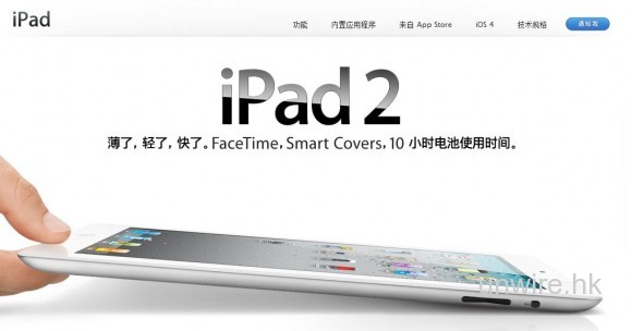iPad 2 Wi-Fi 中國行貨將於 5 月 6 日在國內開賣