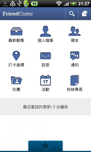 [Android] 可能比官方 App 更好 -《FriendCaster for Facebook》