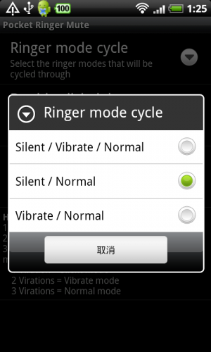 [Android] 快按電源鍵轉靜音 -《Pocket Ringer Mute》