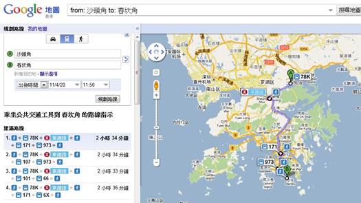 香港Google Map新增交通工具路線搜尋