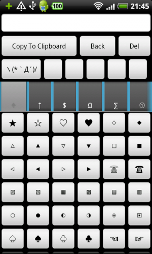 [Android] 輸入特別符號、顏文字 -《Symbols》