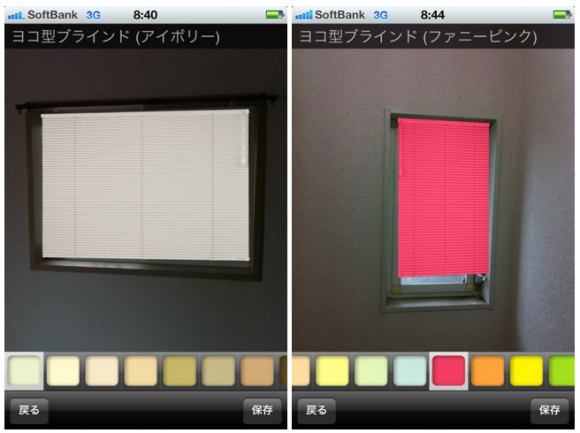 [iOS] 模擬窗簾顏色配搭  搬屋好幫手