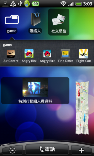 [Android] Home screen 加上 Folder 集中管理 -《SiMi Folder Widget》