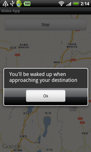 [Android] 長途車 GPS 鬧鐘 -《Wake App》