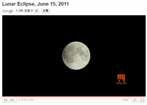 月蝕過程Live‧Youtube為你播