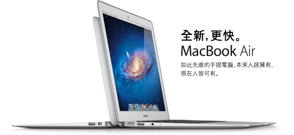 15″ Macbook 也推超薄版！？