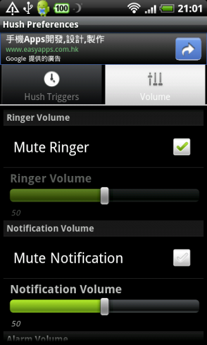 [Android] 指定時間控制音量 -《Hush (Bedside Mode) Free》