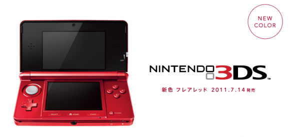 任天堂 3DS 大減價六折發售！早買玩家？任天堂：不用怕！我們沒有忘記你！