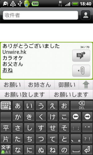 [Android] 支援漢字日文鍵盤 -《Very Easy Japanese IME Kanji》