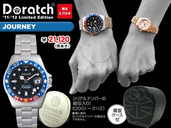 限量 2,112 隻 ! 日本 Runat 新款叮噹(多啦A夢)手錶 – Doratch 2011