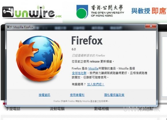 速度提升 20% ! 偷步下載 Mozilla Firefox 6.0 Final