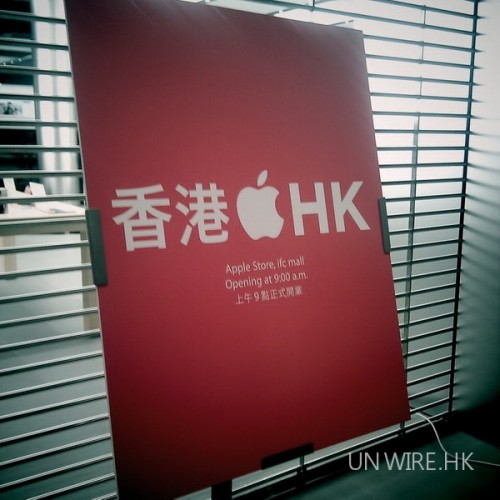 IFC Apple Store 通宵排隊花絮 (有影片)