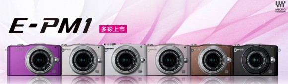 特細特輕! Olympus E-PM1 (PEN mini) 香港售價 $4,990