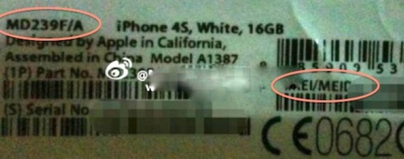 [風仍繼續吹] 下星期見面的是 iPhone 4S？