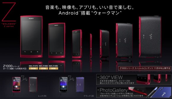 4.3″ Tegra 2 + Android + Walkmen = Sony NW-Z1000