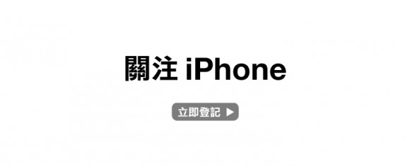 香港出貨在即？iPhone 4S 登記開始