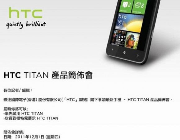 又一 Windows Phone 皇 – HTC TITAN 下周四香港登場