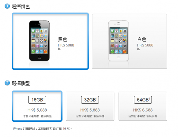 激快搶完！iPhone 4S 首批預訂一小時內售罄！