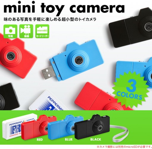 超迷你Mini Toy Camera日本登場