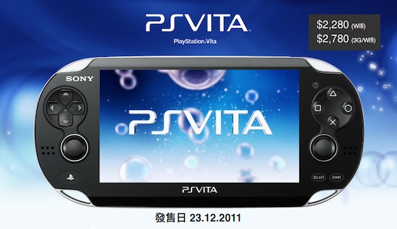 PS Vita出閘脫腳 Sony為韌體問題致歉