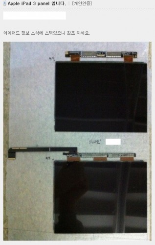 iPad3 Retina 熒幕相片流出