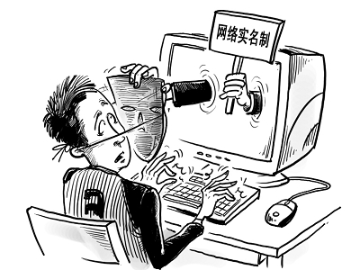 中國將擴大微博實名制地區
