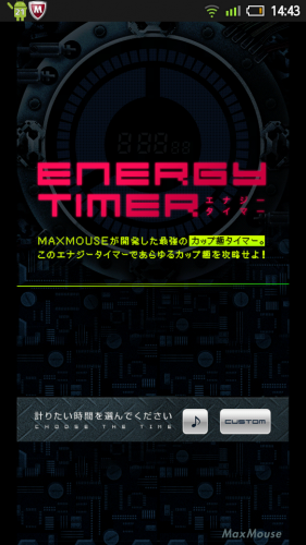 [Android] 不怕煮燶即食麵 的 Energy Timer！