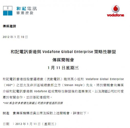 3HK x Vodafone「結婚」典禮明天進行！