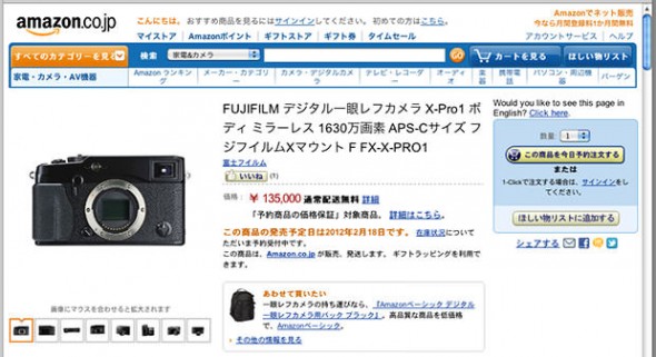 影迷留意！ Fujifilm X-Pro1 開始預訂