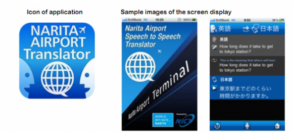 [Android][iOS] 東京成田空港推出免費語音翻譯 App：「NariTra」