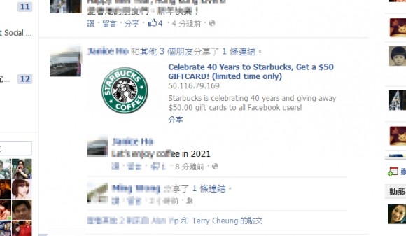 Starbucks $50 Facebook 假優惠  勿按勿分享!