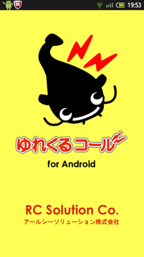 [Android][iOS] 外遊留學必備！日本地震實時警報 App