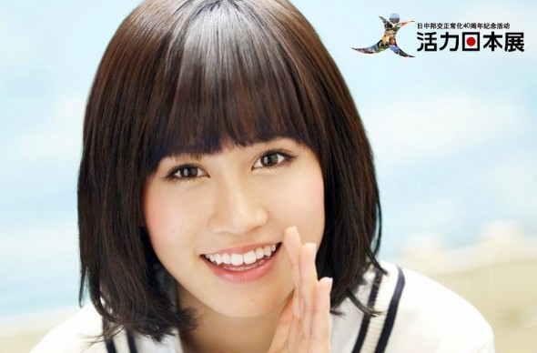 「活力日本展 IN 香港」  AKB48 一姐前田敦子首度來港演出