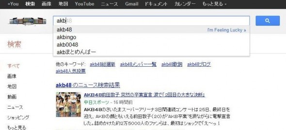 日本法院禁止 Google 自動搜尋