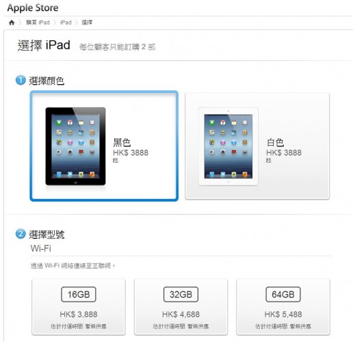 首批全新 iPad 宣布全球售清！
