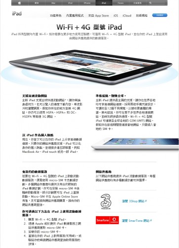 夢想幻滅？證據似證明 4G iPad 不支援香港 4G 制式 ?