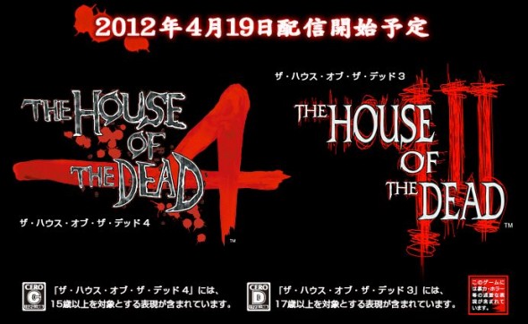 喪屍射擊始祖，《 House of the Dead 4》 4月19日開放下載