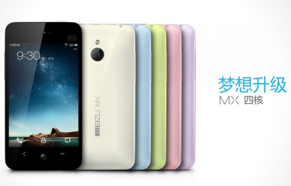 Meizu 4 核 6 月推出打 Galaxy S3？