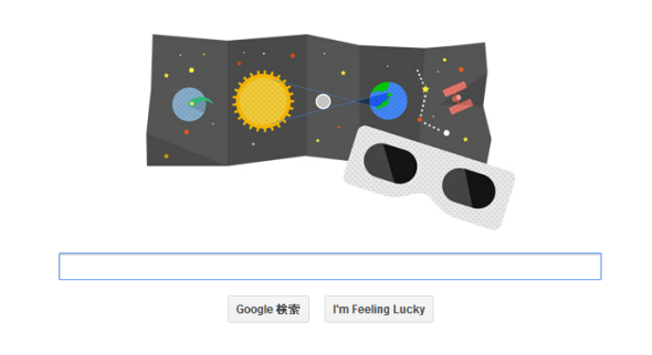 Google Doodle：「金環日食」