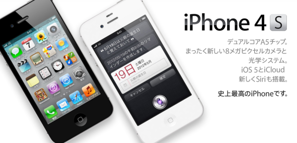 iPhone成2011日本智能手機銷量冠軍
