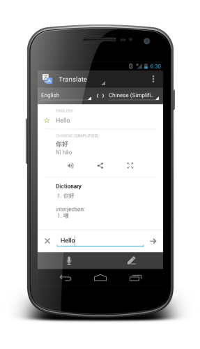 Android版Google Translate更新，改善效能並增加語言支援