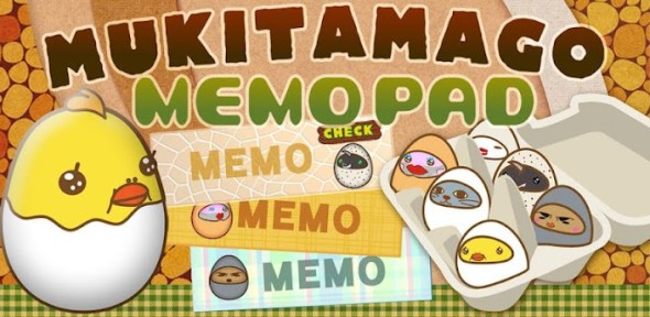 [Android App] 日本可愛風小雞 Memo Pad